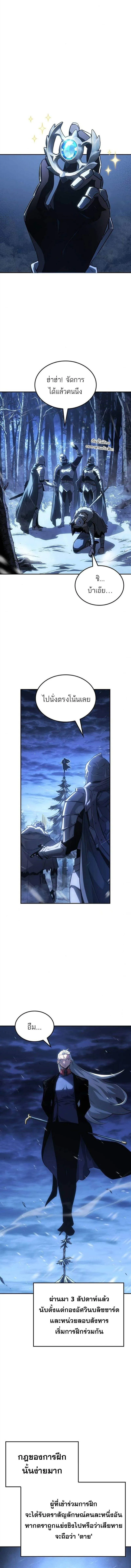 Ice Lord เจ_าตำหน_กเหม_นต_ ตอนที่ ตอนที่ 34 รูปที่ 6