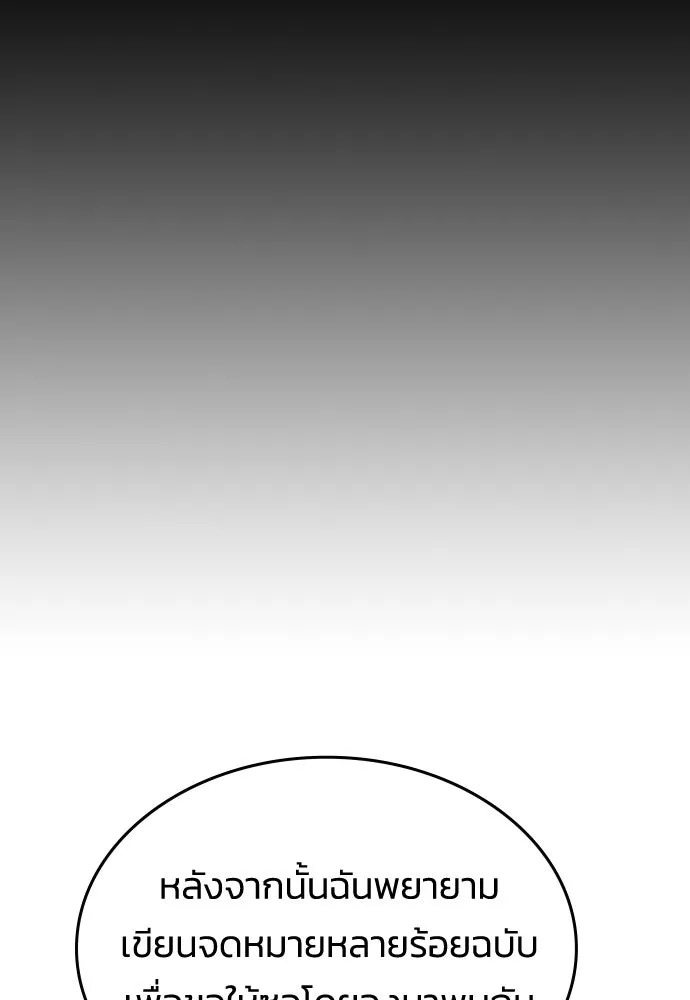 รักแล้วห้ามเลิก ตอนที่ 18 รูปที่ 149