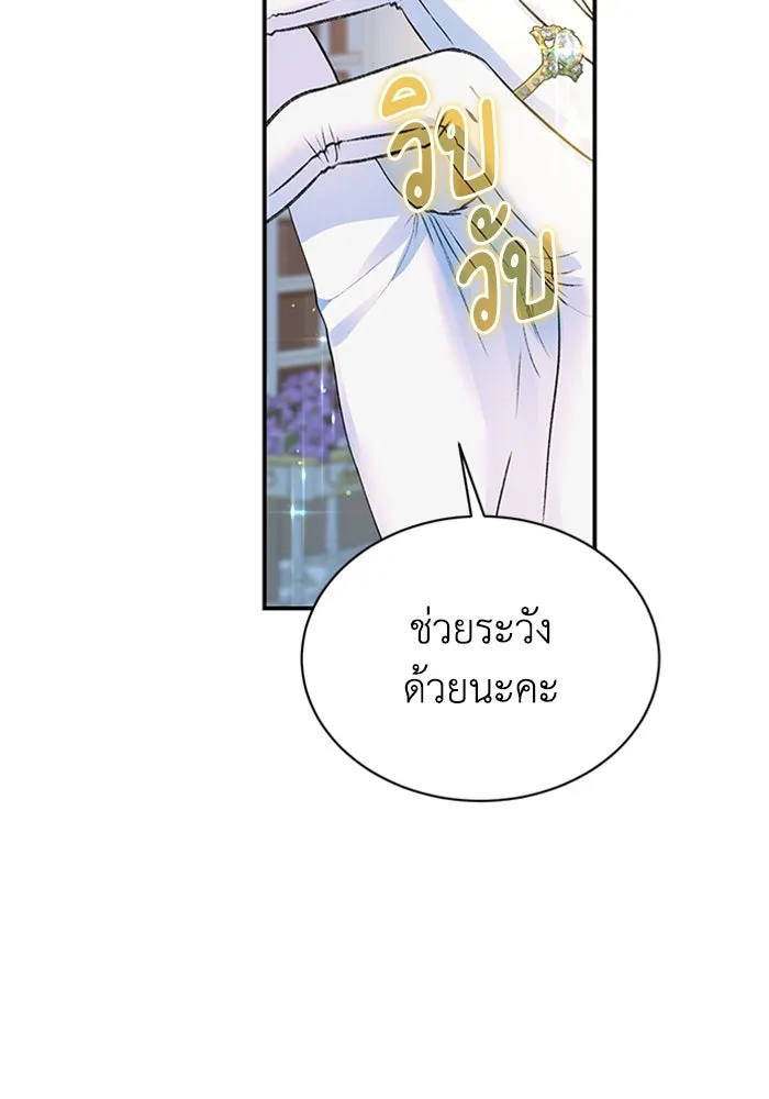 ไหนบอกว่าฉันใกล้ตาย ตอนที่ 98 รูปที่ 59