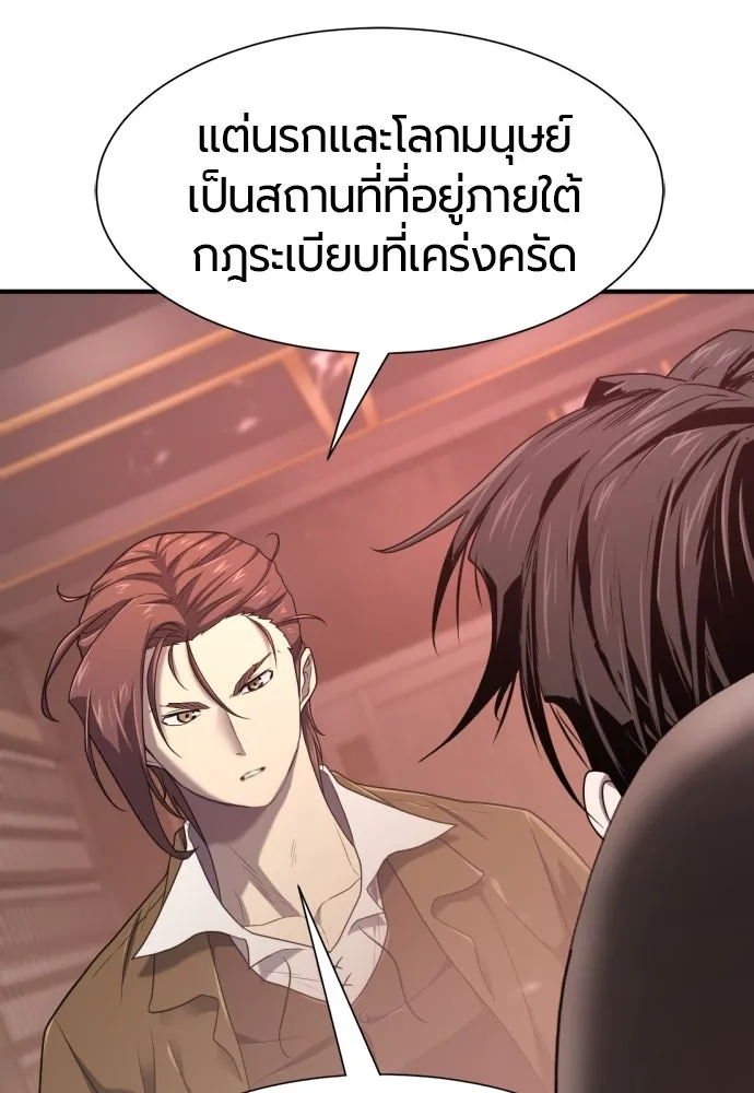 ยอดสถาปนิกผู้พิทักษ์อาณาจักร ตอนที่ 183 รูปที่ 32