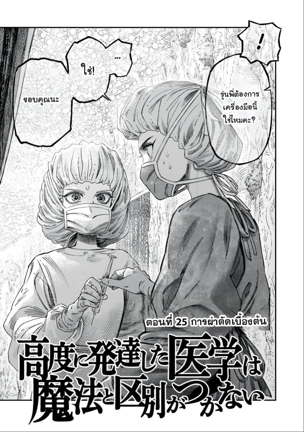 Manga-lc-com อ่านมังงะ อ่านการ์ตูน ออนไลน์ ฟรี Koudo ni Hattatsu Shita Igaku wa Mahou to Kubetsu ga Tsukanai ตอนที่ 1 2 3 4 5 6 7 8 9 10 11 12 13 14 ฟรี ไม่มีโฆษณา Manga-lc - อ่าน มังงะ อ่าน การ์ตูน ออนไลน์ อ่านมังงะ ฟรี