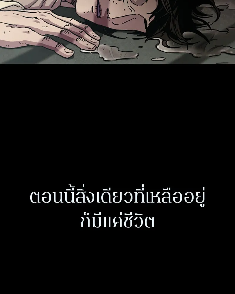 เกาลูน  ซาโรกา ตอนที่ 1 รูปที่ 67