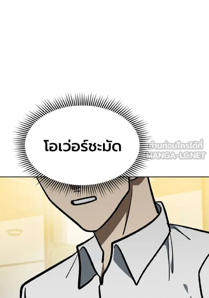 ราชาแห่งอ็อกทากอน ตอนที่ 166 รูปที่ 78