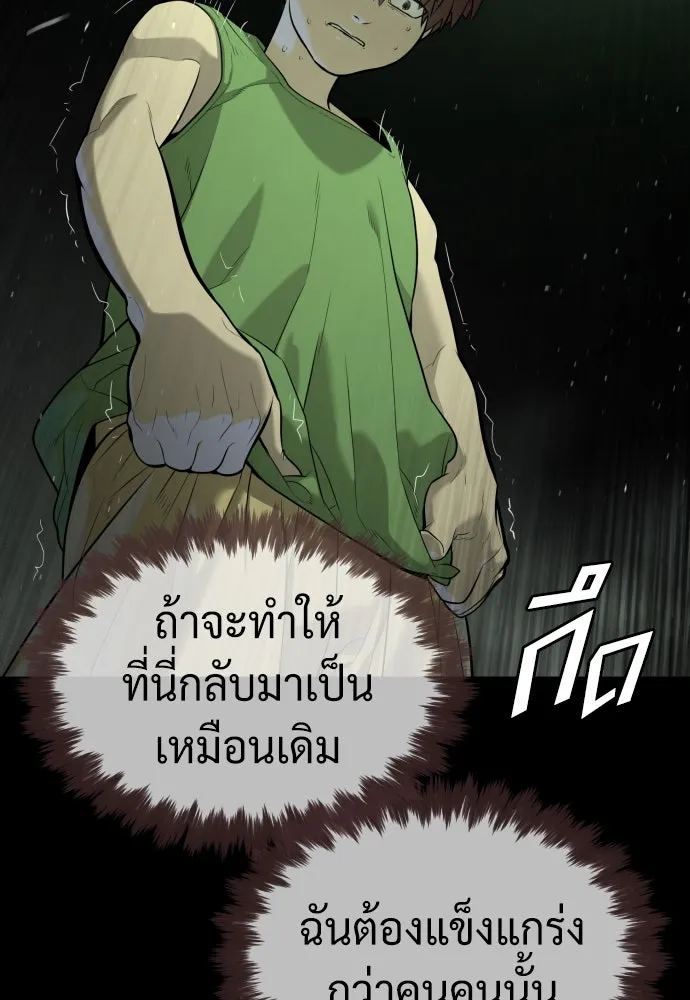 นักฆ่าย้อนวัย ตอนที่ 64 รูปที่ 161