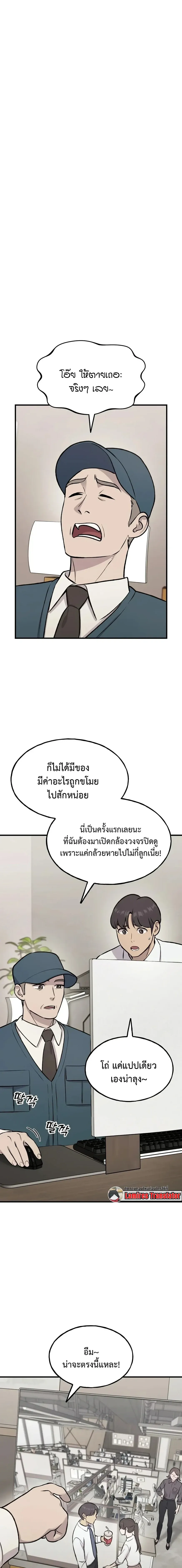 Solo Farming In The Tower ตอนที่ ตอนที่ 129 รูปที่ 1