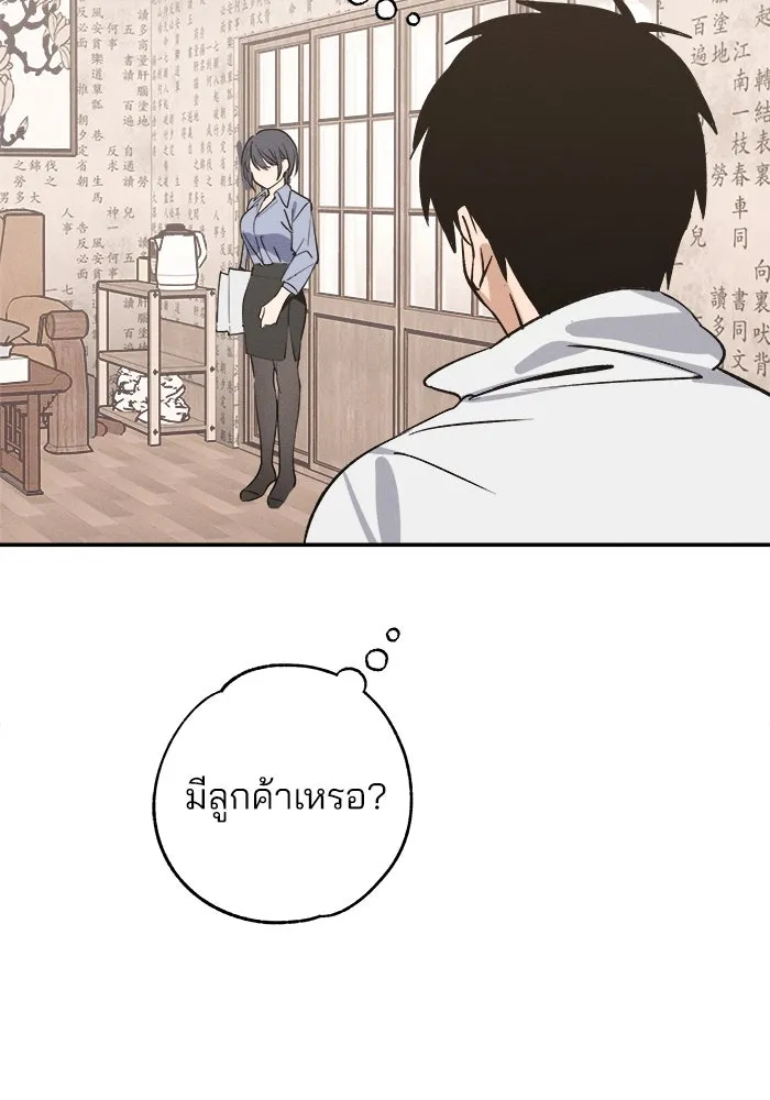 สวยเองนักเลงพอ ตอนที่ 1 รูปที่ 95