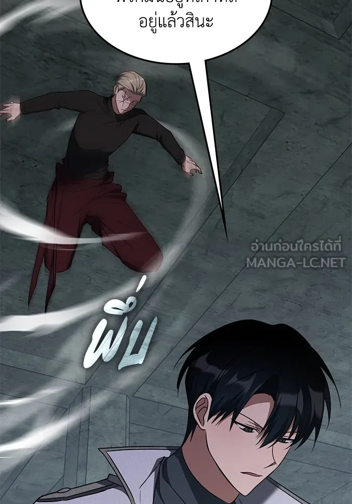 ฮีลเลอร์ตัวพ่อขอฟาดเรียบ ตอนที่ 38 รูปที่ 33