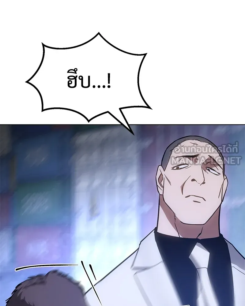 แบคXX ตอนที่ 8 รูปที่ 171