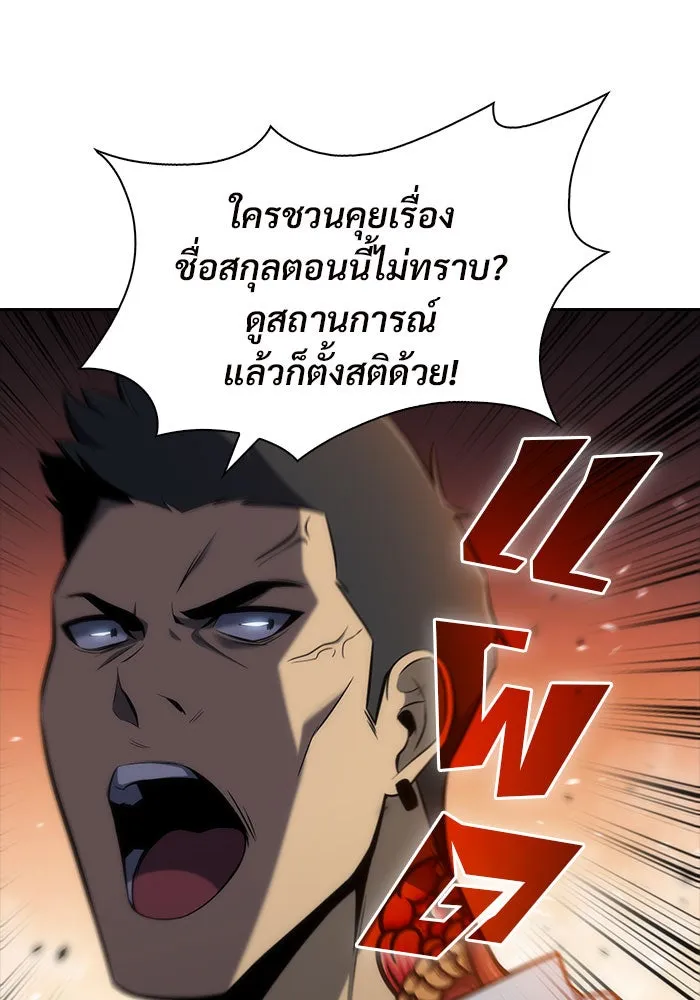 ผู้เล่นหน้าใหม่เลเวลแมกซ์ ตอนที่ 5 พิพิธภัณฑ์กลางแห่งชาติ (1) รูปที่ 47