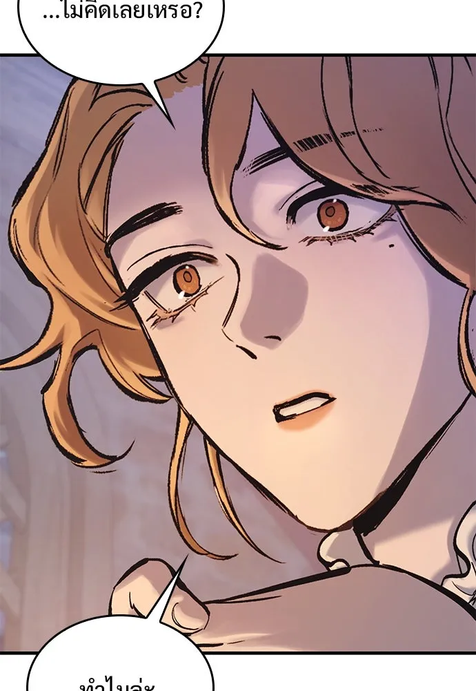 อัศวินวันเดียว ตอนที่ 36 รูปที่ 95