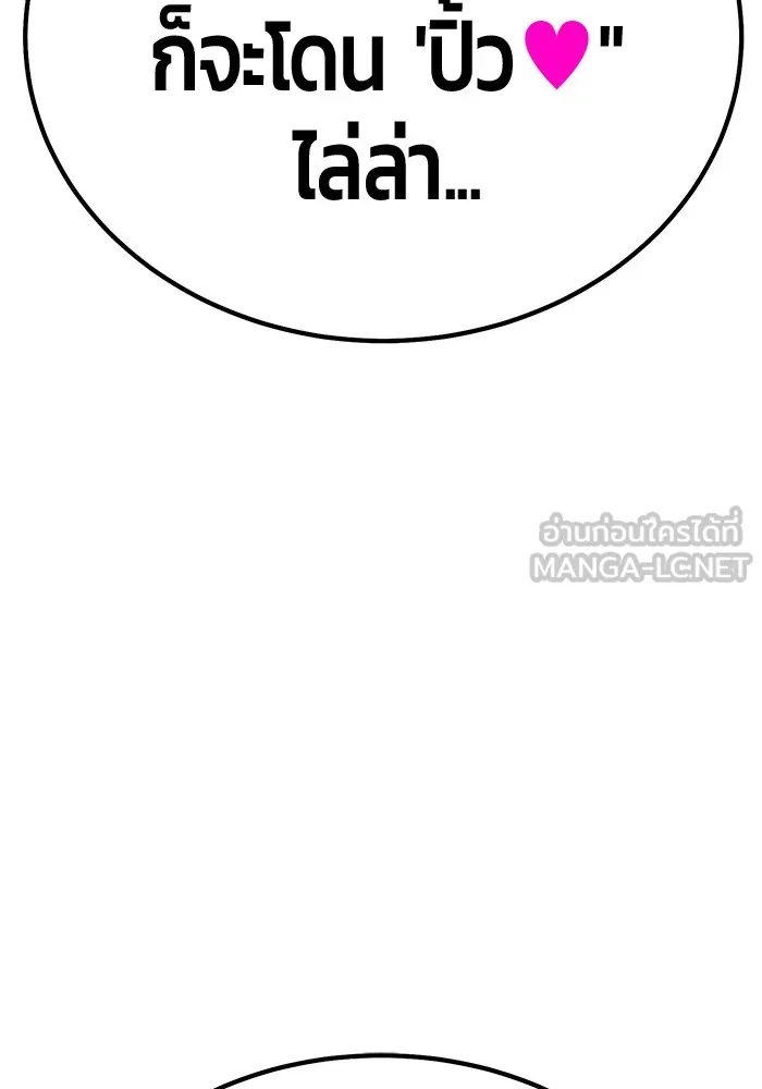 +99 ท่อนไม้พร้อมบวก ตอนที่ 40 ความทรงจำ (2) รูปที่ 186