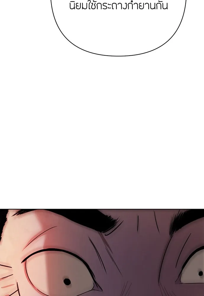 ความลับของสาวร่างทรง ตอนที่ 22 รูปที่ 70