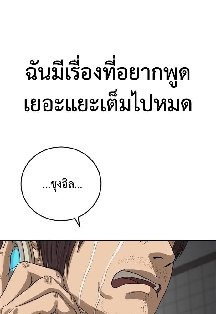 T2K ตอนที่ 58 รูปที่ 100