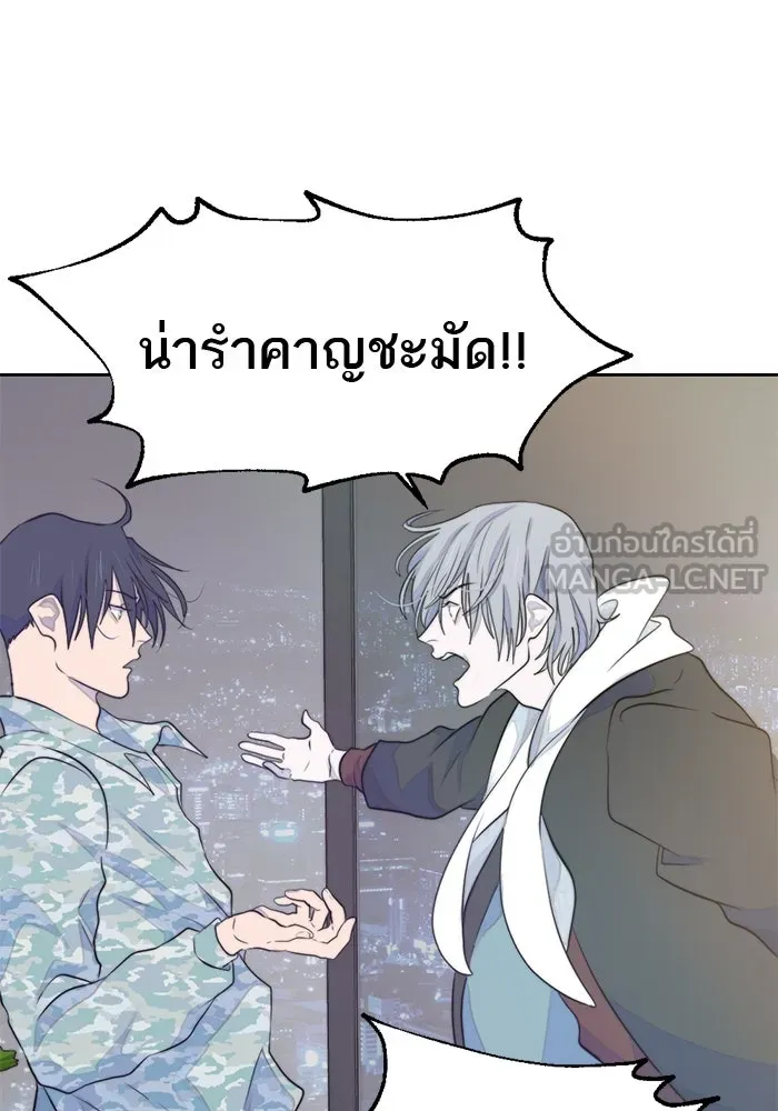 เปย์นี้เพื่อนาย My Sugar Baby ตอนที่ 22 ไวน์มูลค่ามหาศาล รูปที่ 84