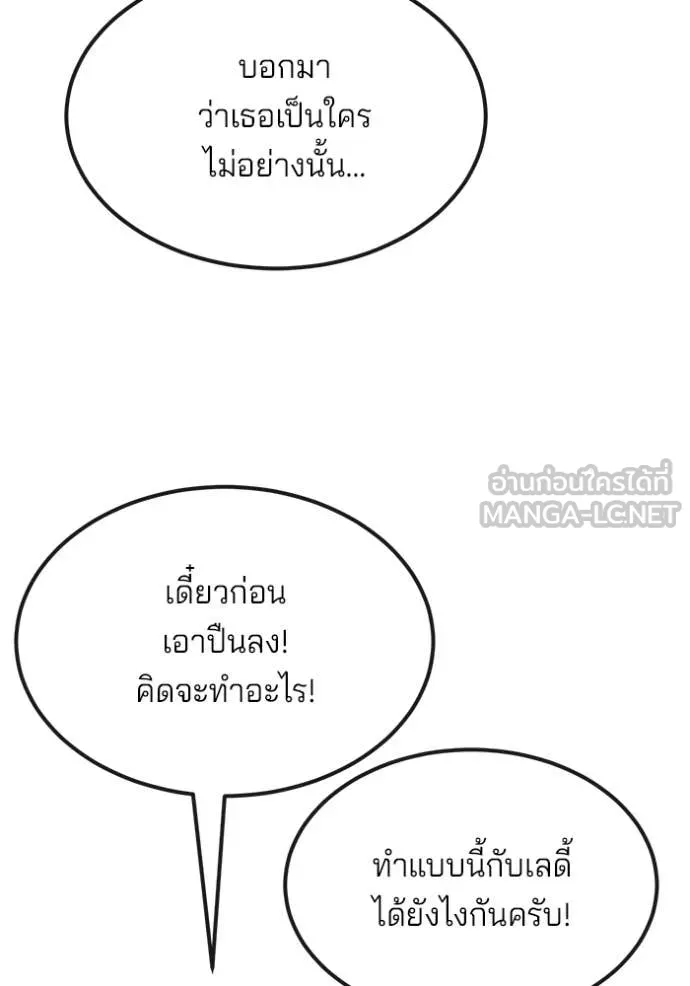 สนิมเชือดเลือดสาด ตอนที่ 38 รูปที่ 12