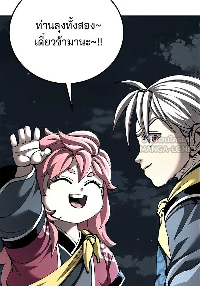 คุณปู่จอมยุทธกับหลานสาวสุดแกร่ง ตอนที่ 100 (จบซีซัน 1) รูปที่ 135