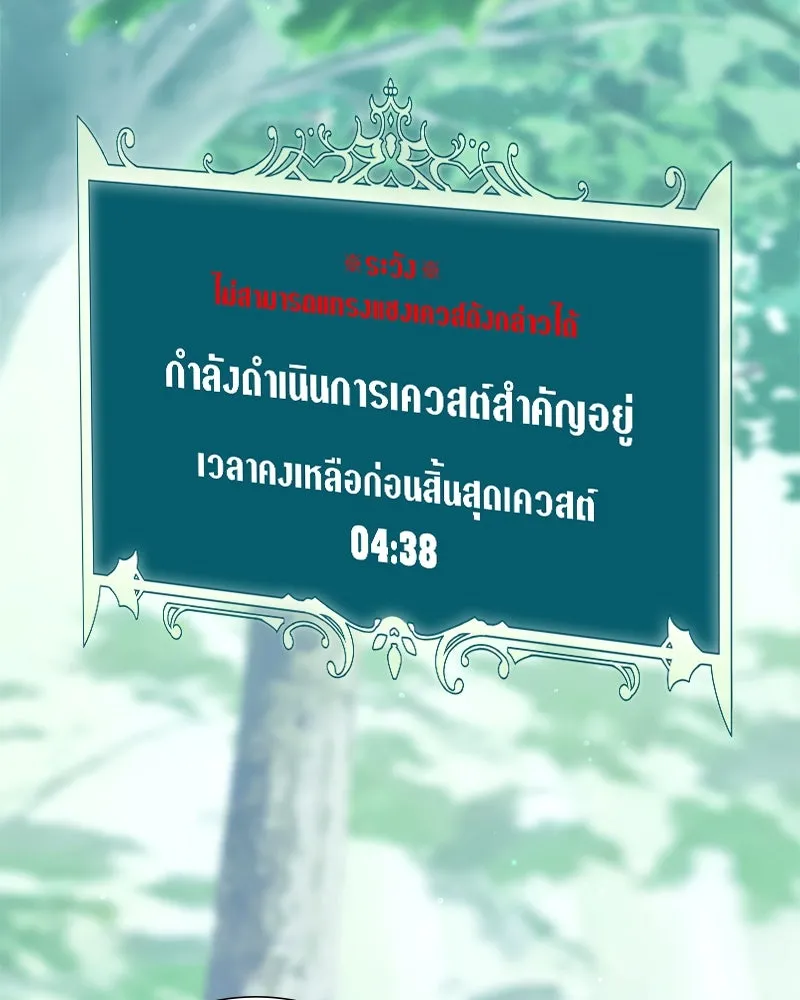 คนสวนโลกฮันเตอร์ ตอนที่ 33 รูปที่ 49