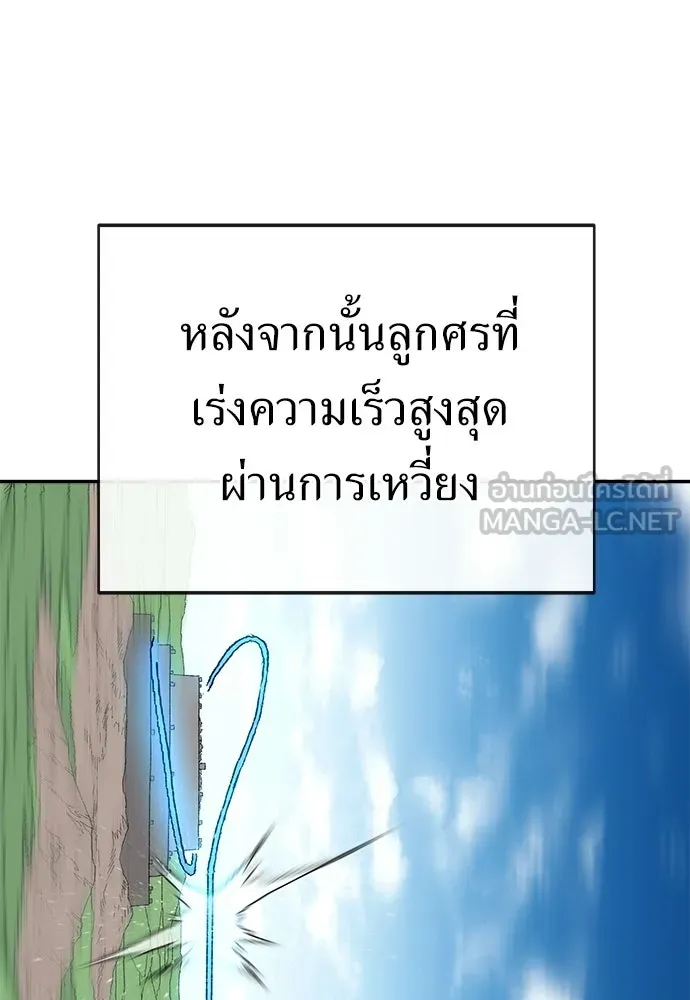 สารสุดท้ายจากโครงกระดูก ตอนที่ 33 รูปที่ 132