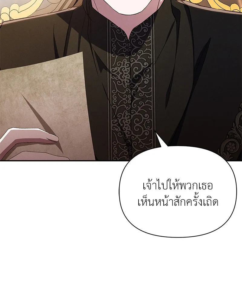 โอ้ ศัตรูที่รัก ตอนที่ 76 รูปที่ 13