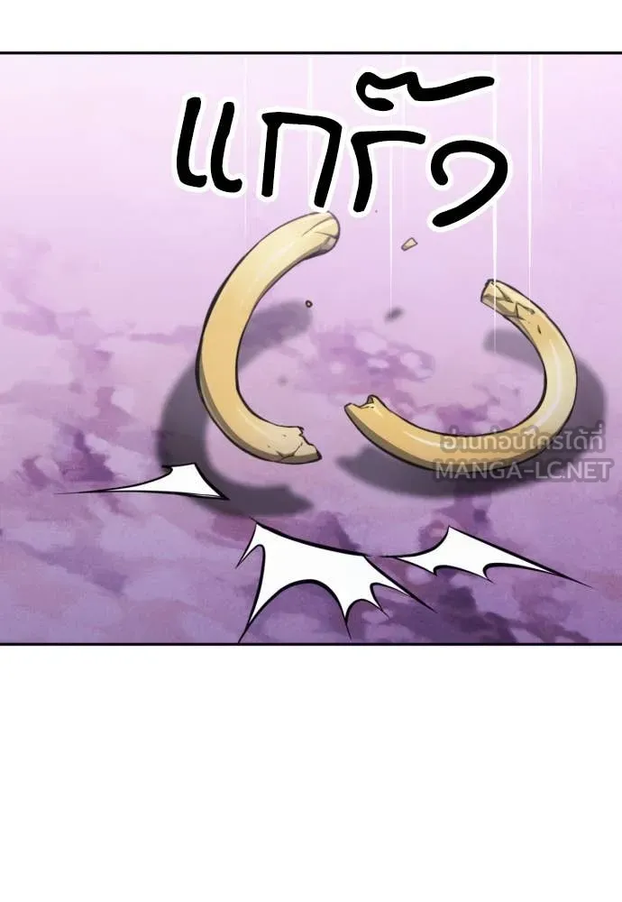 ดรูอิดแห่งสถานีโซล ตอนที่ 195 รูปที่ 39