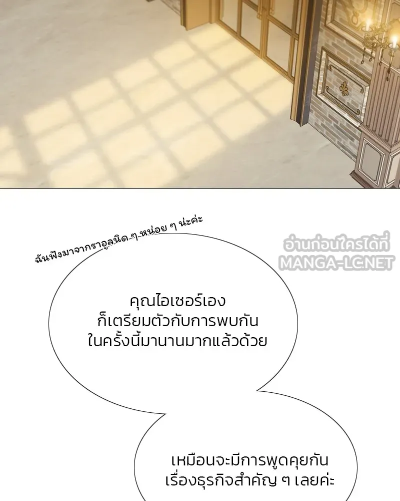 เซเรน่า ตอนที่ 23 รูปที่ 105