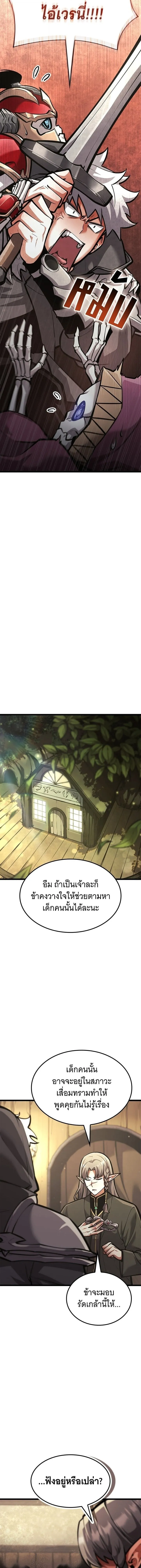 Emperor of Solo Play ราชาแห_งโซโล_เพลย_ ตอนที่ ตอนที่ 37 รูปที่ 15