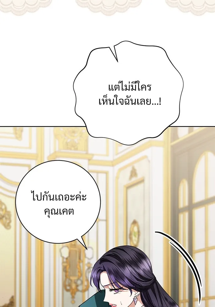 แด่ชู้รักของสามี ตอนที่ 61 รูปที่ 46