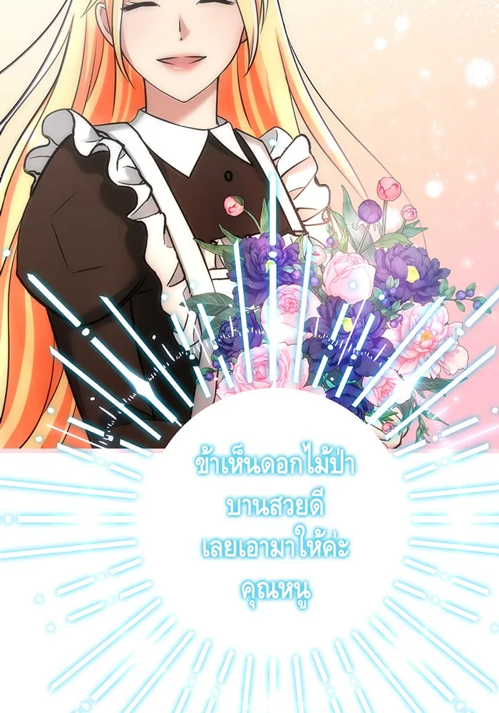 นางร้ายที่ไหนจะมีคุณธรรม ตอนที่ 137 รูปที่ 124