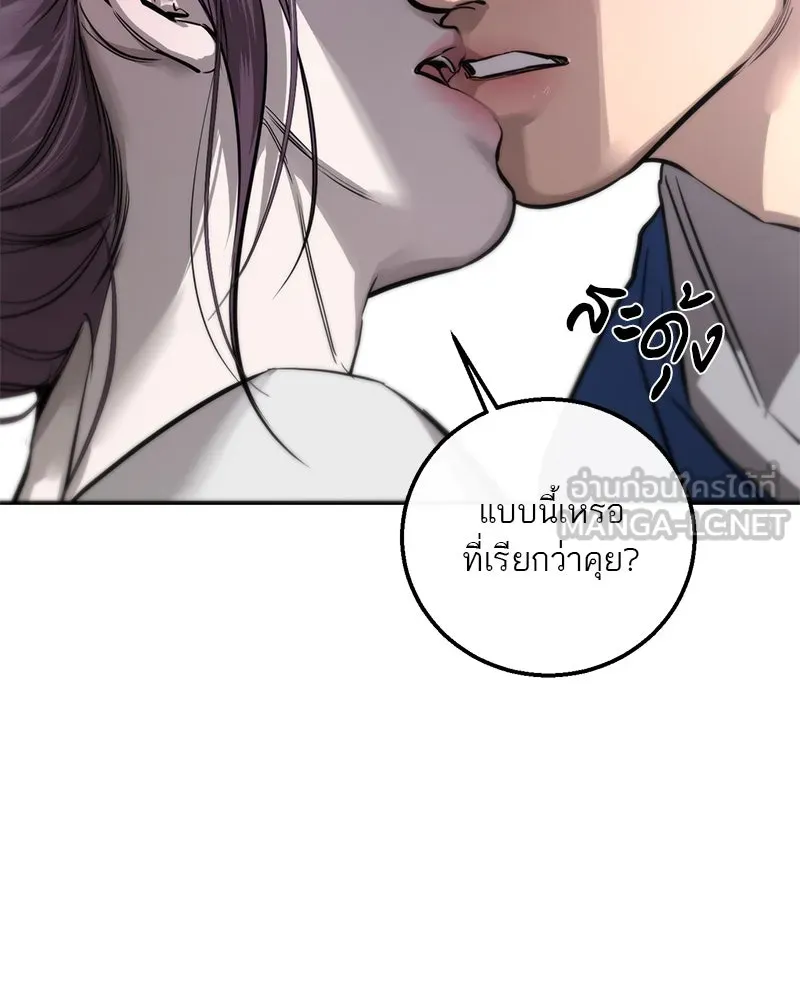 ตำนานเทพธิดาตกสวรรค์ ตอนที่ 97 รูปที่ 18