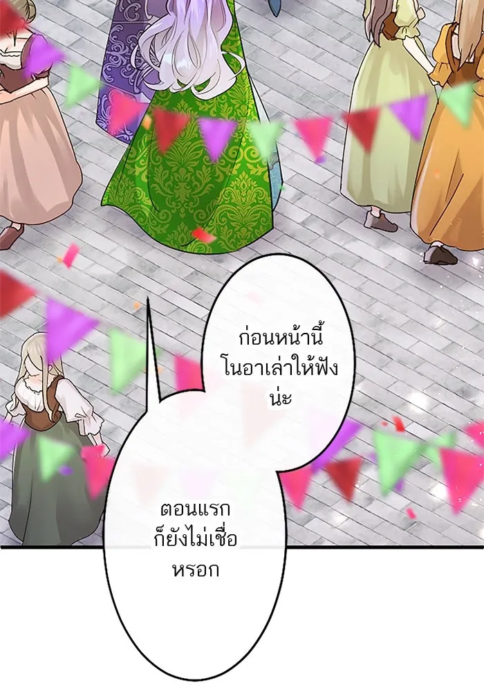 คุณหนูย้อนเวลามาเป็นอัศวิน ตอนที่ 91 รูปที่ 29
