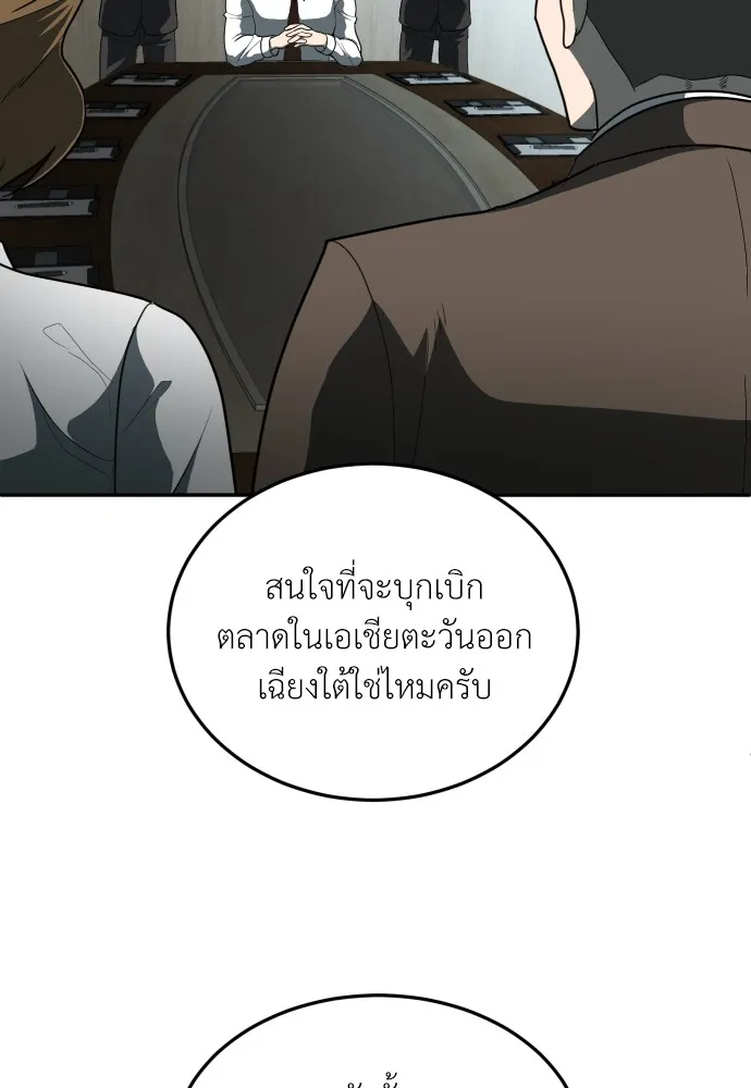 สนามเด็กล่า ตอนที่ 11 รูปที่ 28