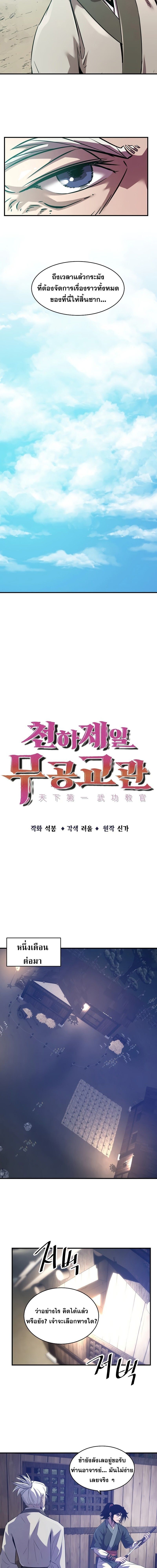 Manga-lc-com อ่านมังงะ อ่านการ์ตูน ออนไลน์ ฟรี The Best Martial Arts Instructor In The World ตอนที่ 1 2 3 4 5 6 7 8 9 10 11 12 13 14 ฟรี ไม่มีโฆษณา Manga-lc - อ่าน มังงะ อ่าน การ์ตูน ออนไลน์ อ่านมังงะ ฟรี