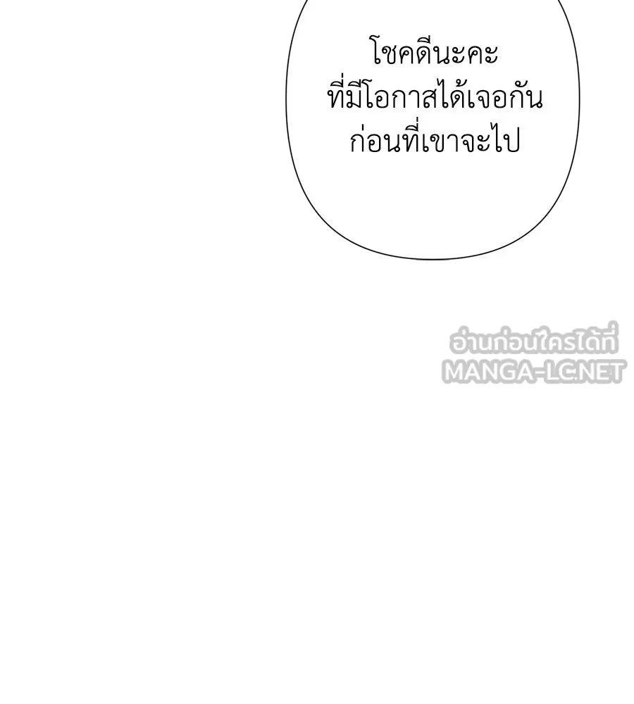 บาสเตียน ตอนที่ 46 รูปที่ 87