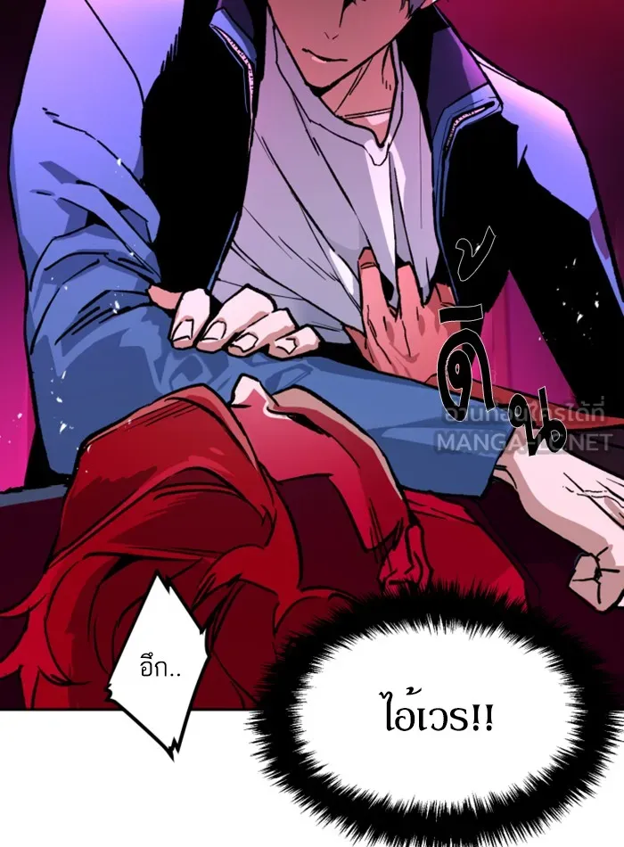 พี่ชายสายบอดี้การ์ด ตอนที่ 7 รูปที่ 45