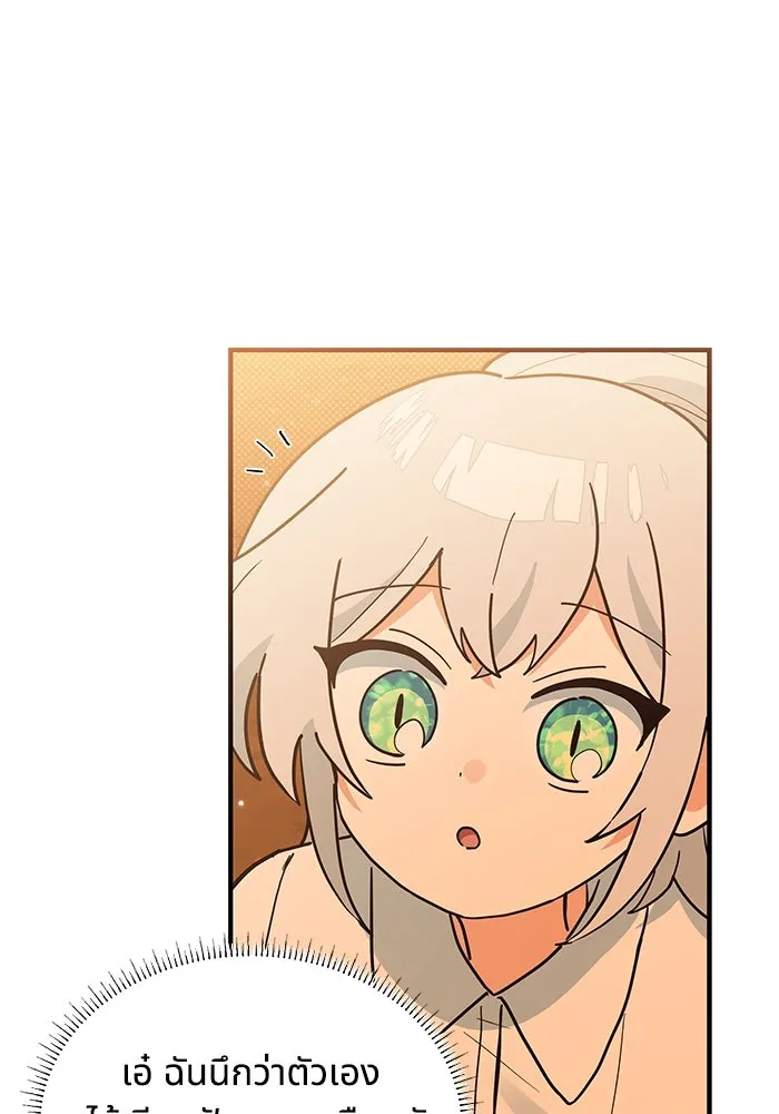 แมวน้อยในรังหมาป่า ตอนที่ 21 รูปที่ 70