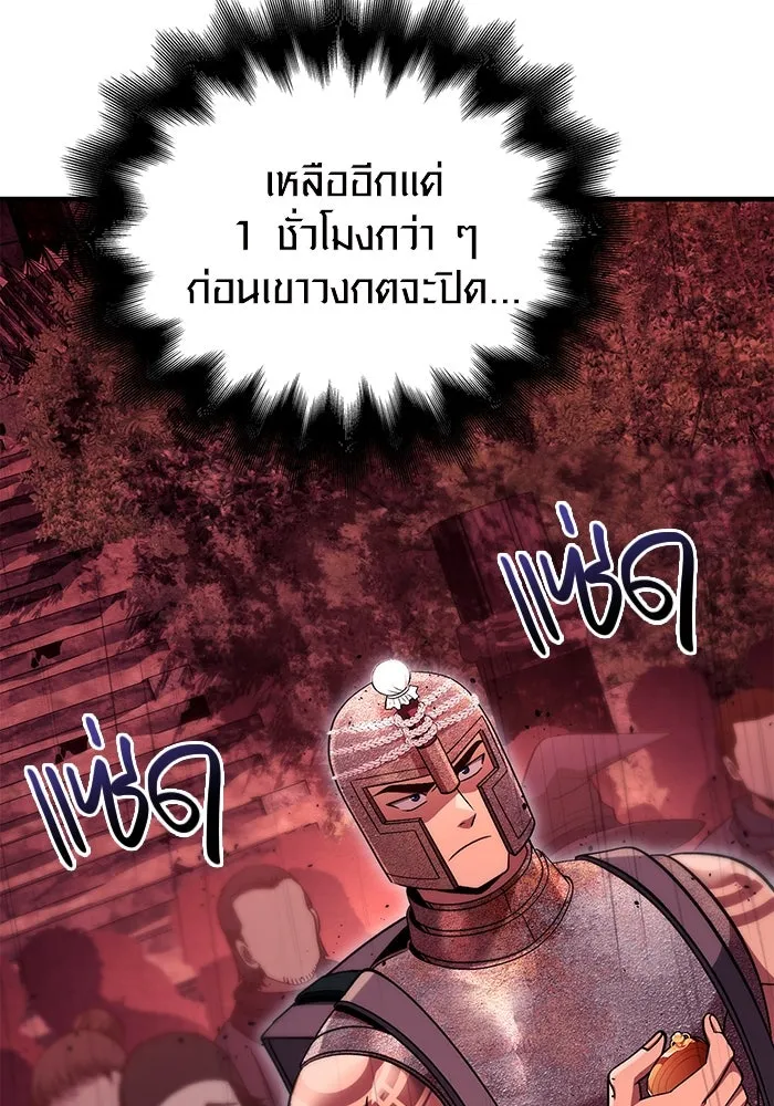 เอาชีวิตรอดในเกมฉบับคนเถื่อน ตอนที่ 50 รูปที่ 49