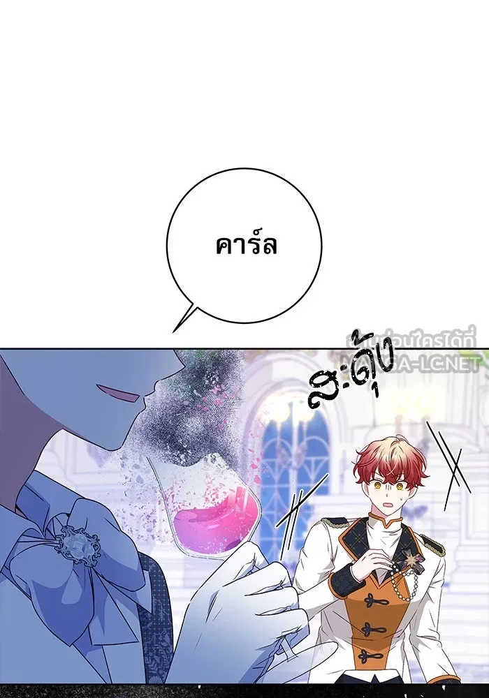 ครอบครัวตัวร้ายปล่อยฉันไปเถอะ ตอนที่ 6 รูปที่ 81