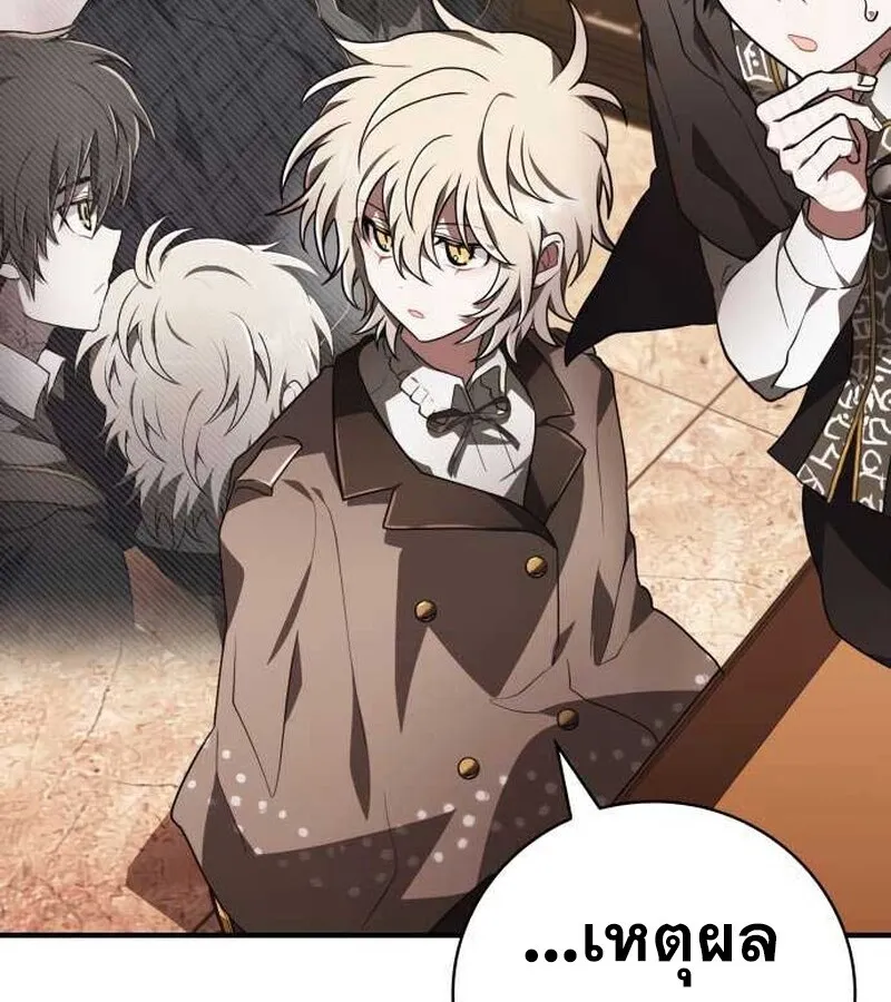 I Become a Legendary Arch Mage by Reading a Book ฉ_นกลายเป_นจอมเวทย_ในตำนานจากการอ_านหน_งส_อ ตอนที่ ตอนที่ 36 รูปที่ 14