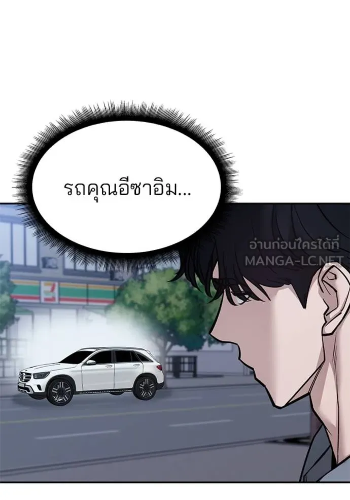 เลวฟาดเลว ตอนที่ 124 รูปที่ 94