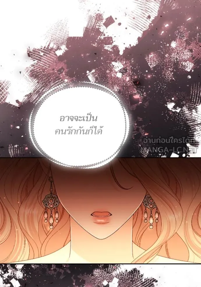 การแต่งงานครั้งใหม่ ตอนที่ 220 รูปที่ 15