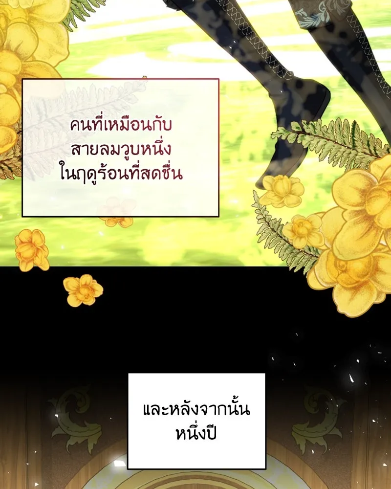 เจ้าหญิงคลั่งแห่งวังหลวง ตอนที่ 41 รูปที่ 8