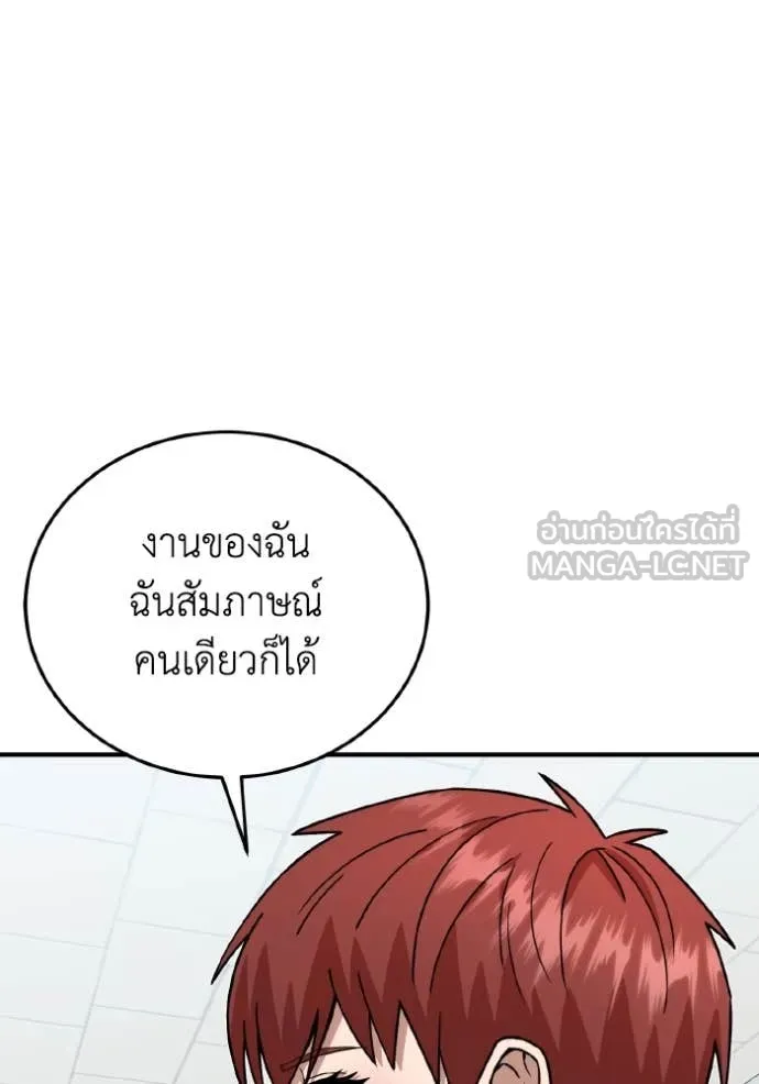 อัจฉริยะนอกคอก ตอนที่ 120 รูปที่ 67