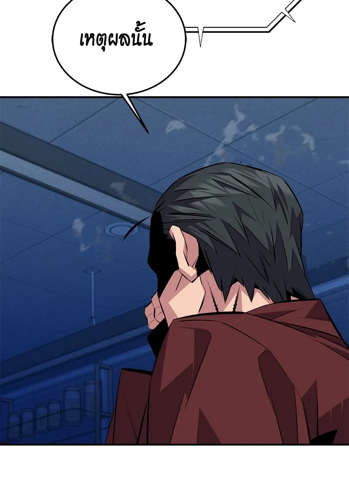 แยกร่าง ล่าอัตโนมัติ ตอนที่ 91 สยบข่าวลือ รูปที่ 23