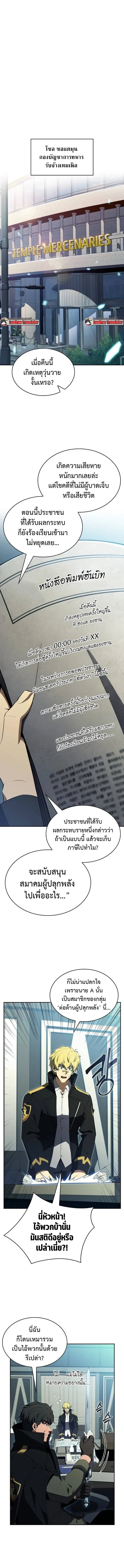 The Demon Slayer_s Restaurant ร_านอาหารส_ดพ_สดารของพ_อคร_วผ_พ_ช_ตต_างโลก ตอนที่ ตอนที่ 31 รูปที่ 1