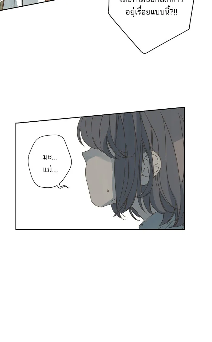 ฉันมันร้าย หรือเพราะโลกไม่น่ารัก ตอนที่ 53 รูปที่ 41