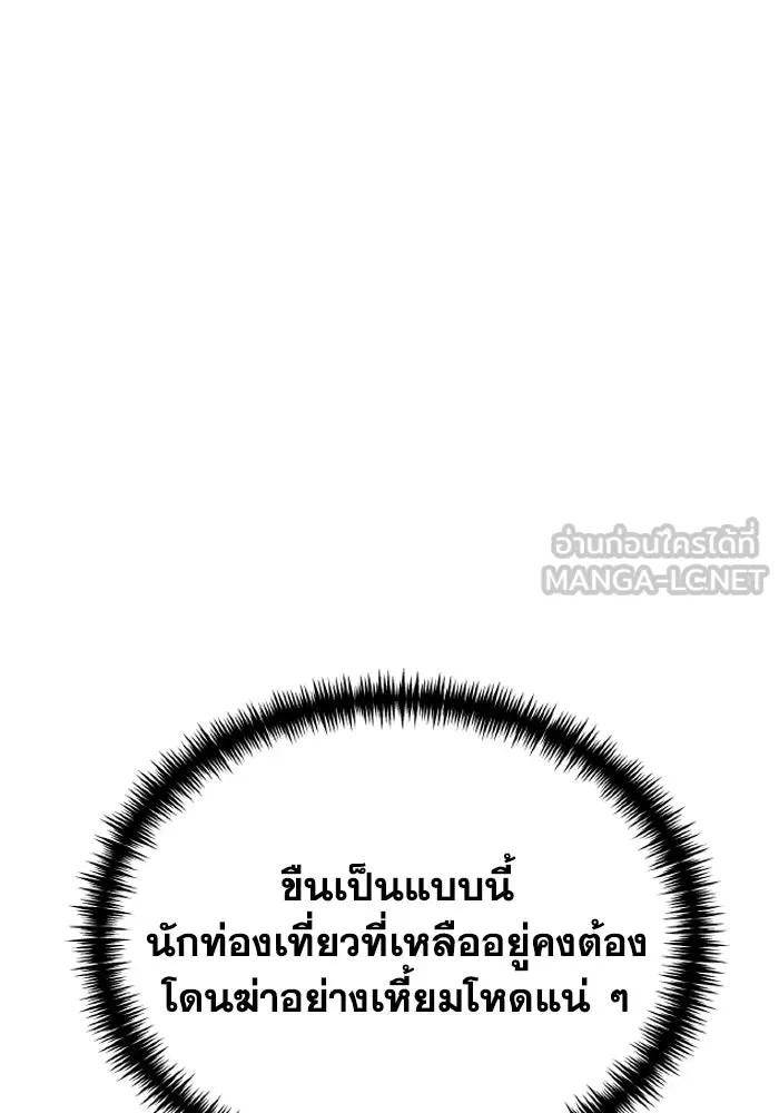 การแข่งขันของผู้เกิดใหม่ ตอนที่ 73 รูปที่ 150