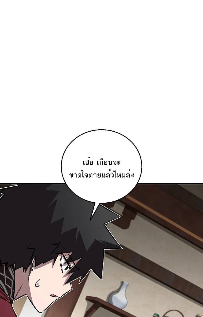 Childhood Friend of the Zenith สหายว_ยเยาว_ของข_าแข_งแกร_งท_ส_ดในใต_หล_า ตอนที่ ตอนที่ 58 รูปที่ 78