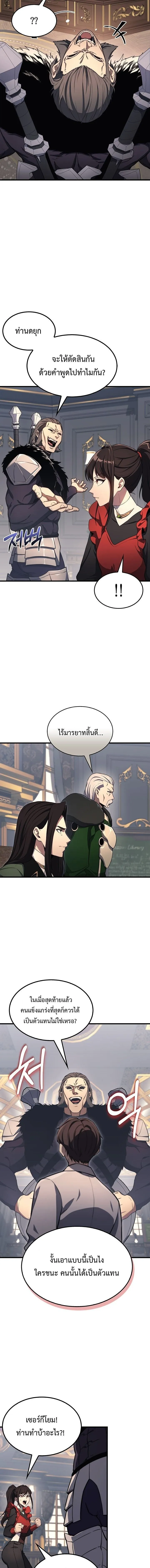 Return of the Apocalypse-Class Death Knight การกล_บมาของเดธไนท_ระด_บว_นส_นโลก ตอนที่ ตอนที่ 23 รูปที่ 11