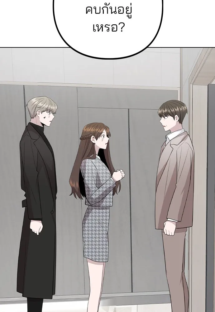 รักผิดแผน ตอนที่ 75 รูปที่ 122