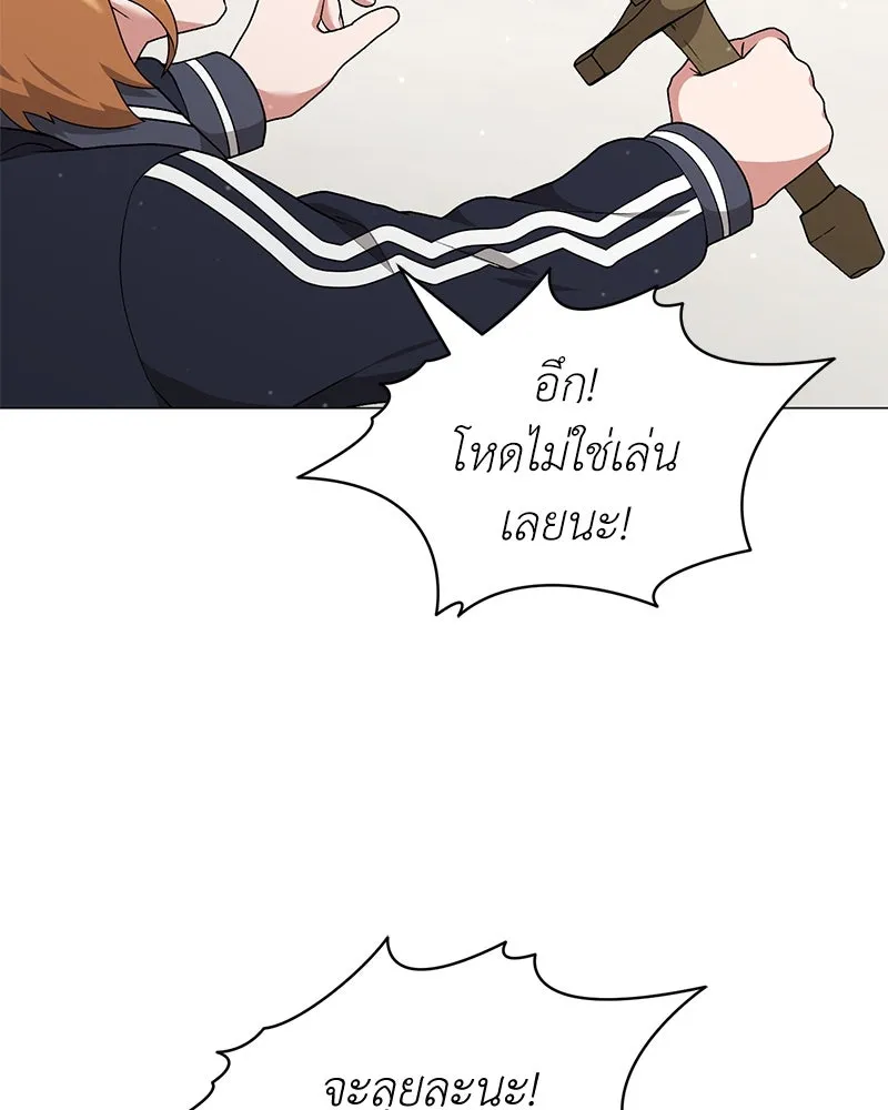 คนสวนโลกฮันเตอร์ ตอนที่ 61 รูปที่ 26